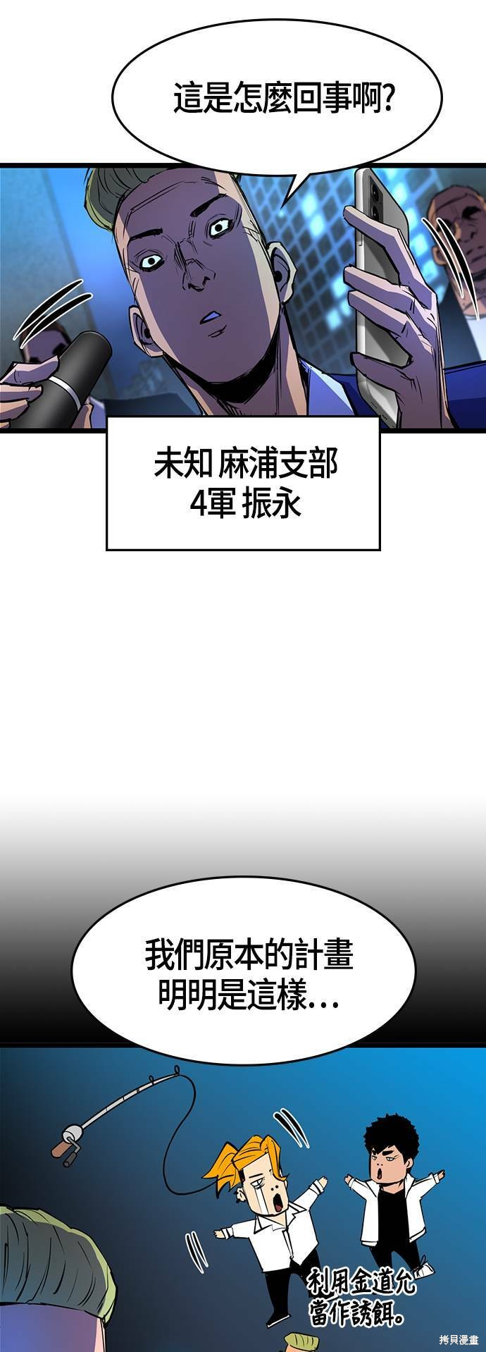 第76话2