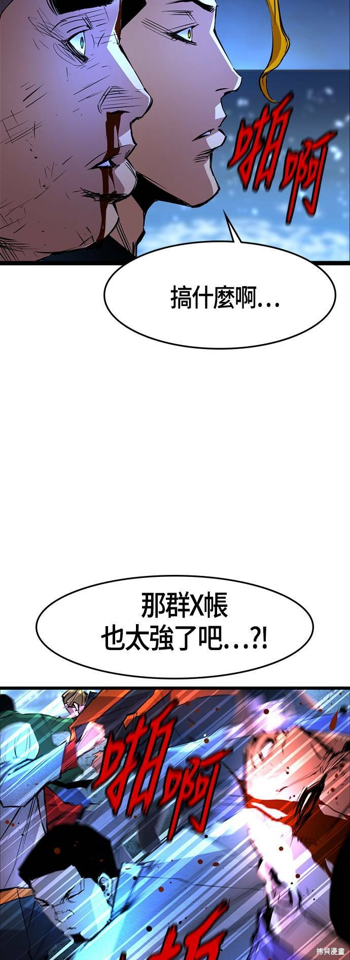 第55话3