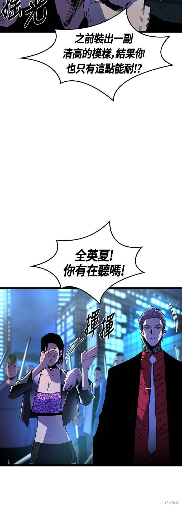 第77话2