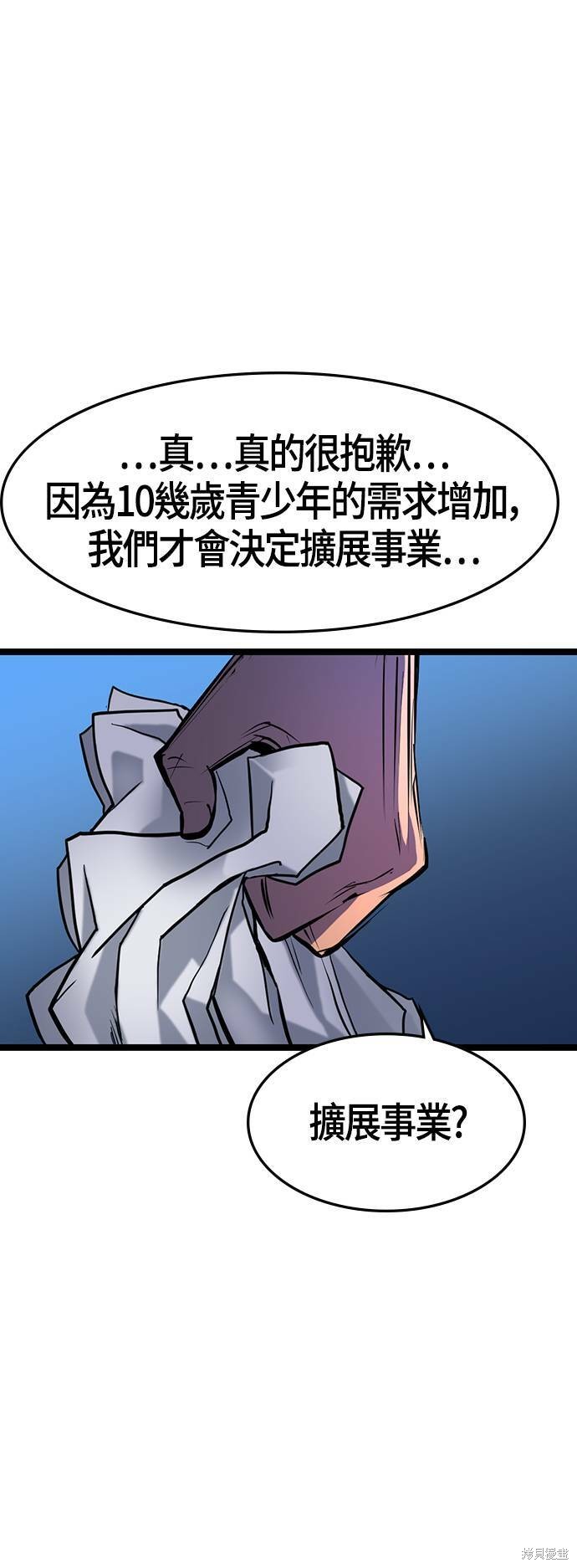 第81话27