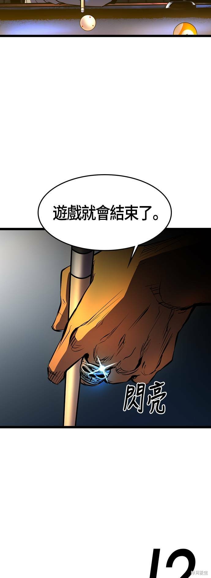 第83话67