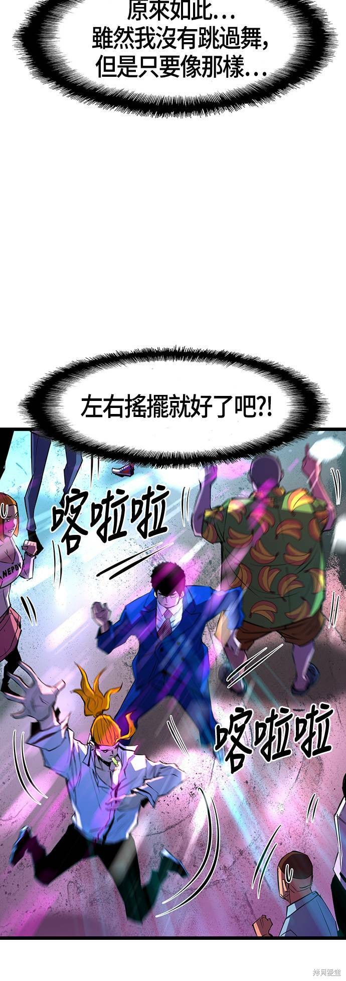 第71话43