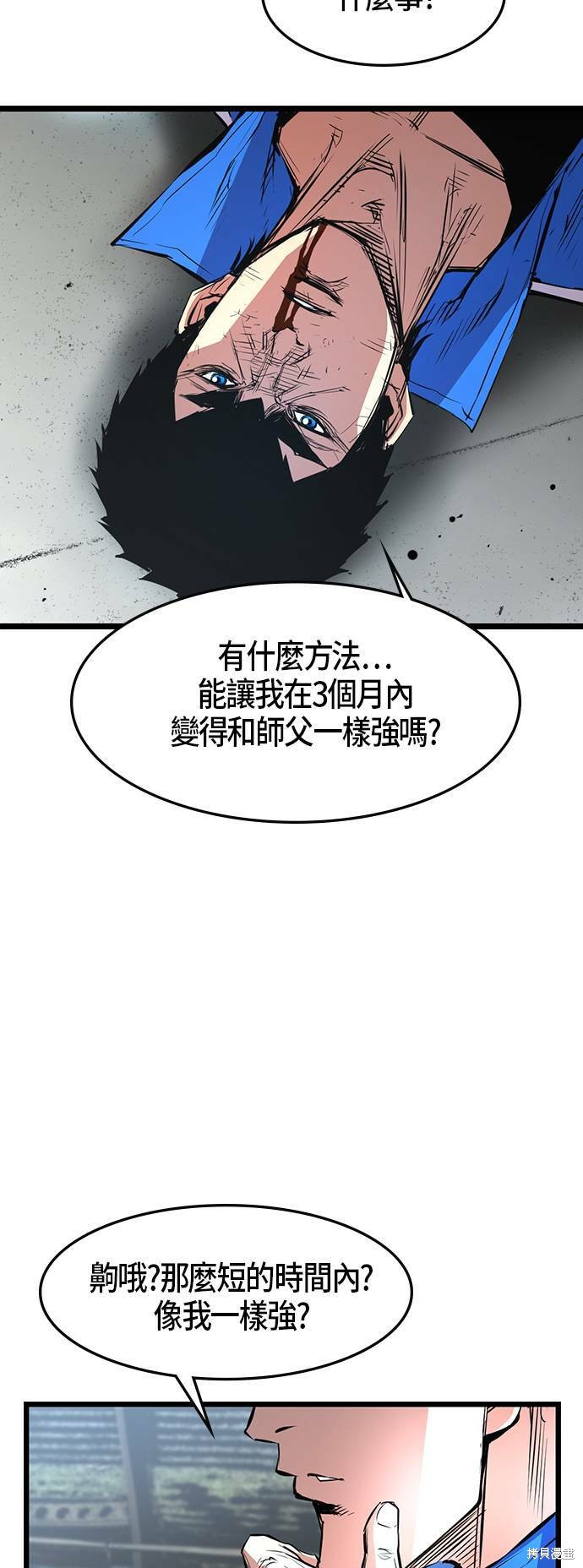 第46话29