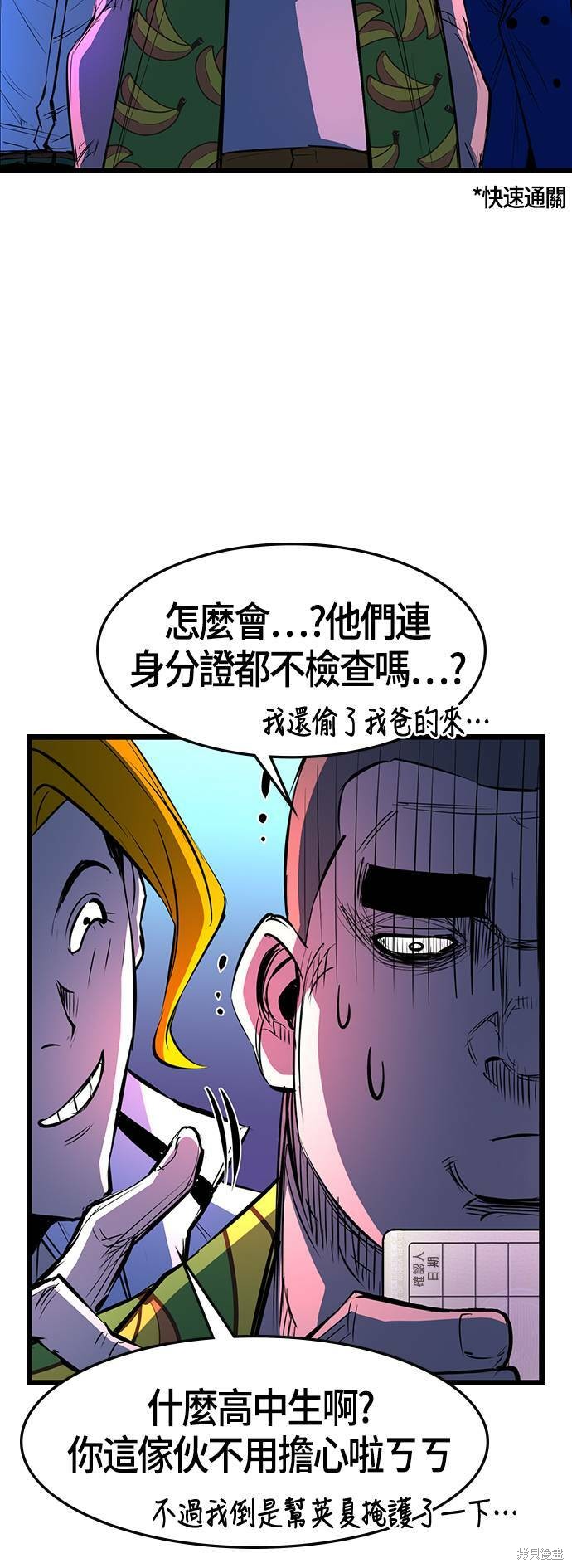 第71话38