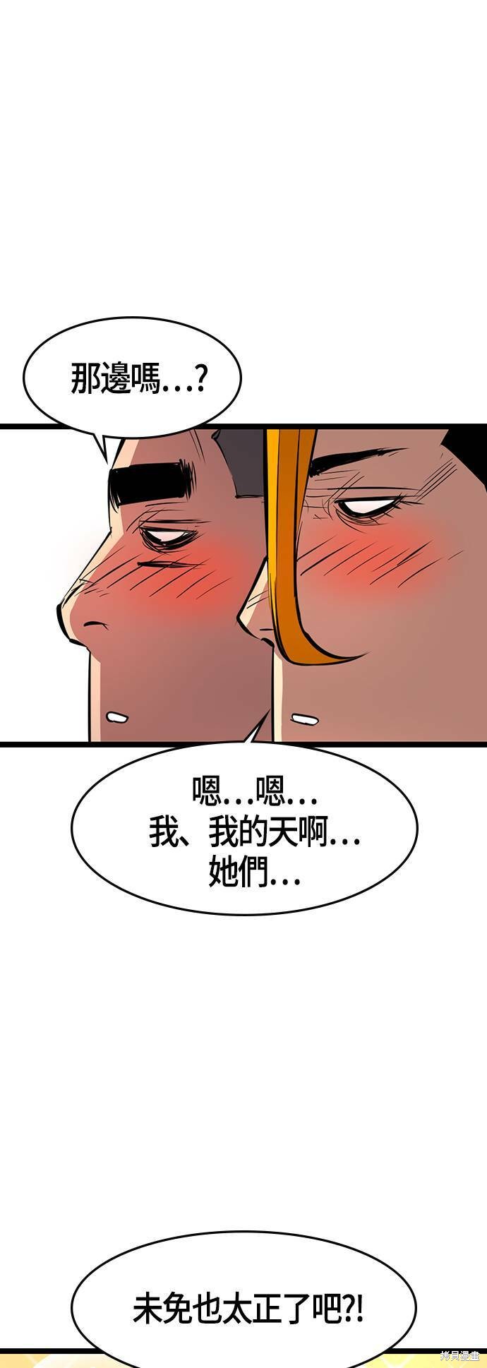 第53话42