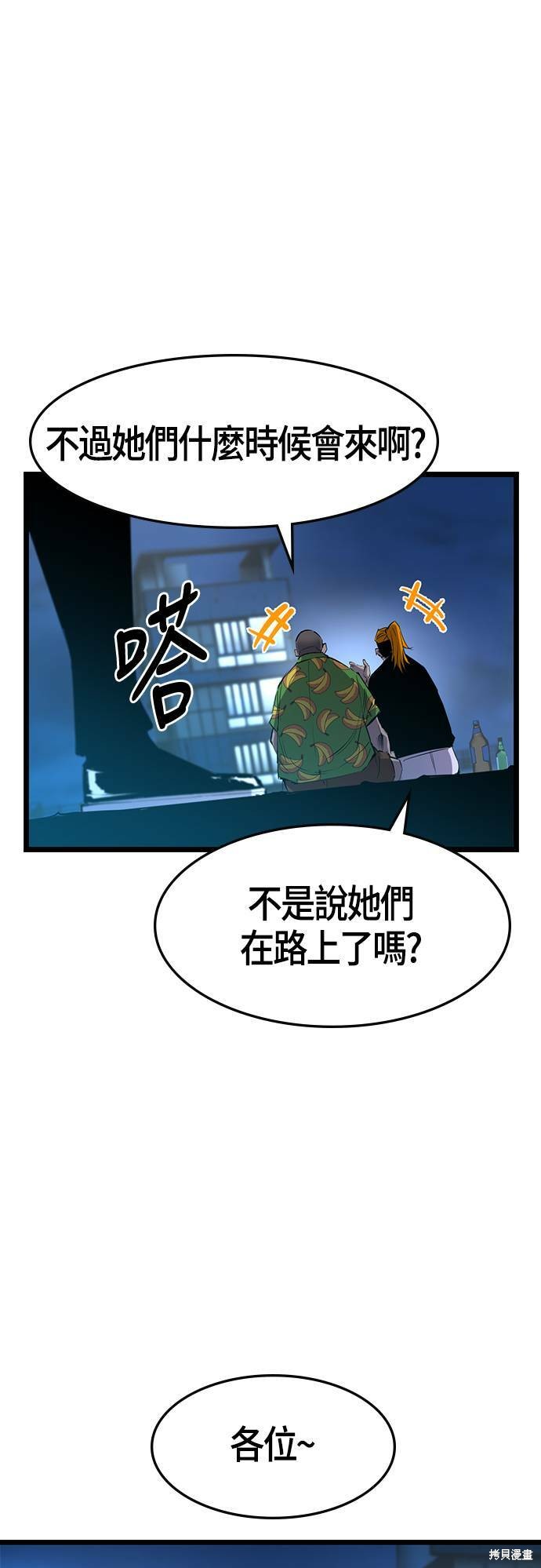 第54话26