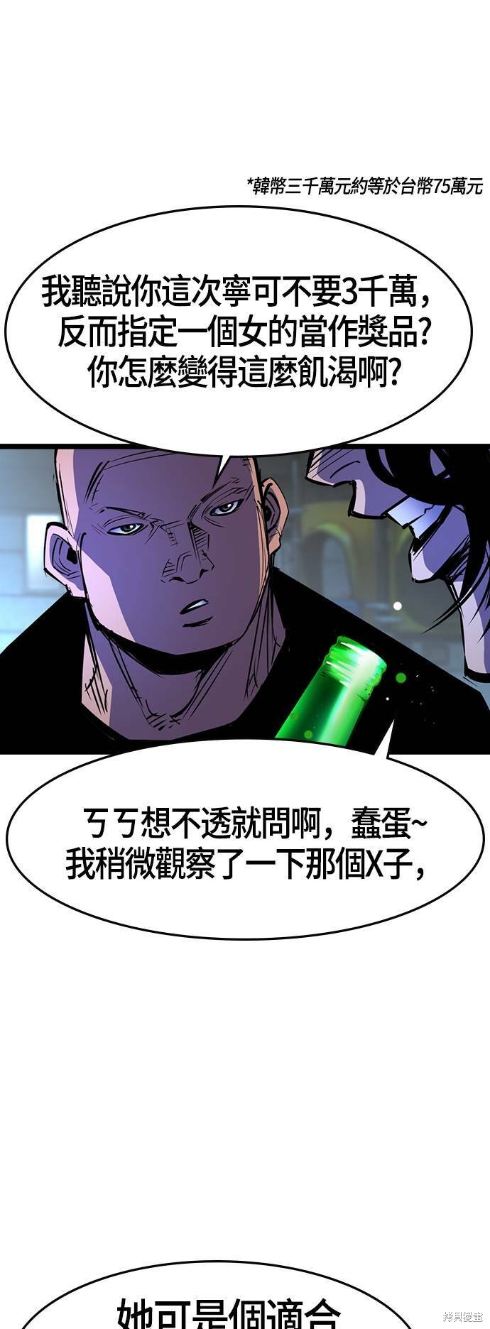 第66话36