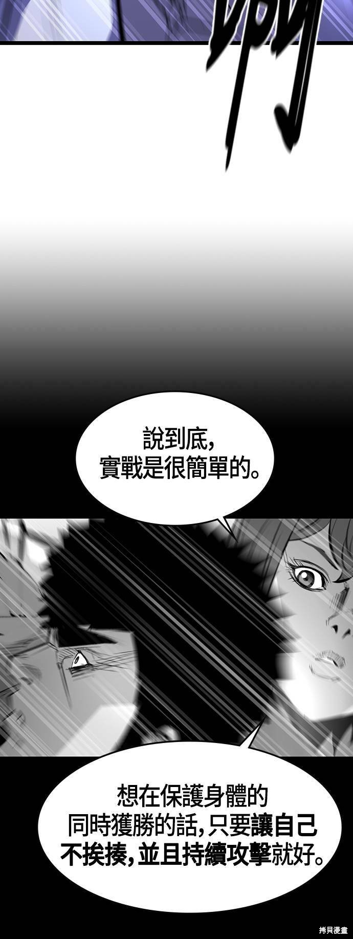 第85话38