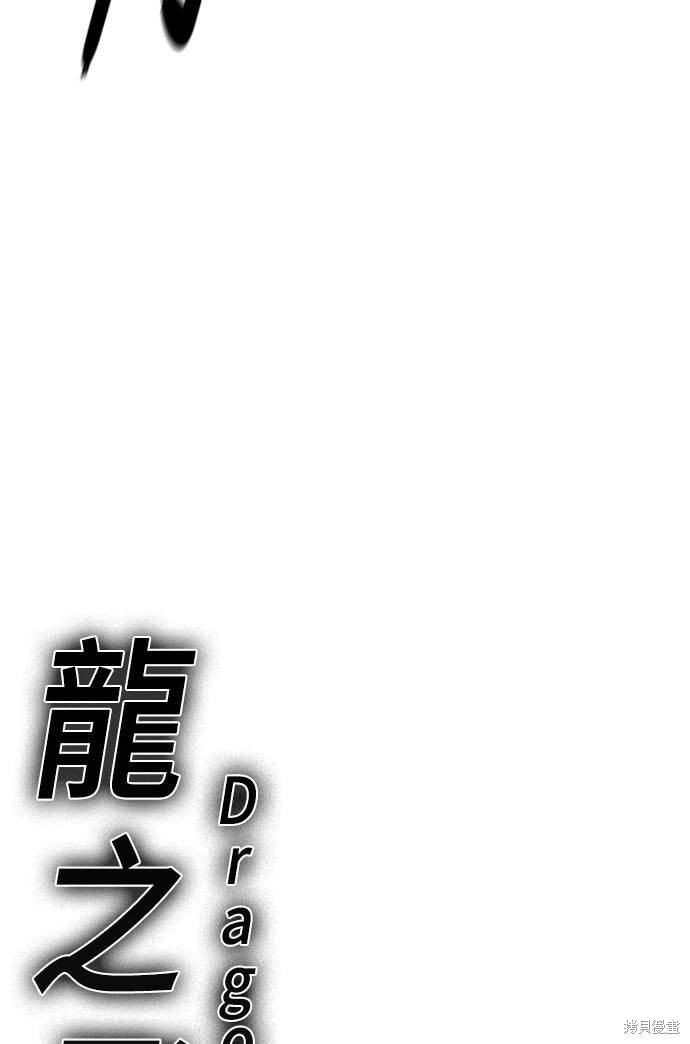 第37话79