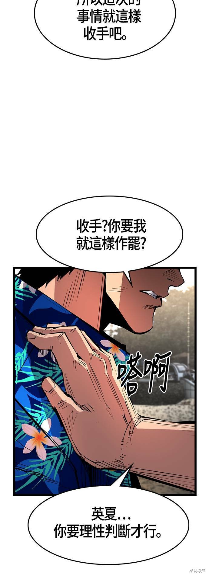 第55话30