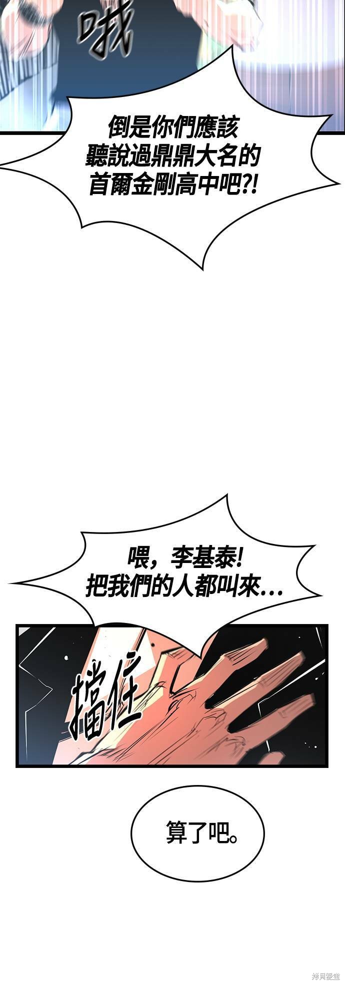 第53话24