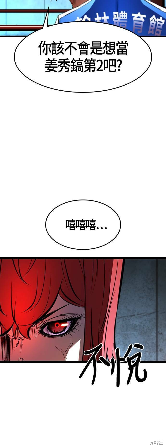 第90话8