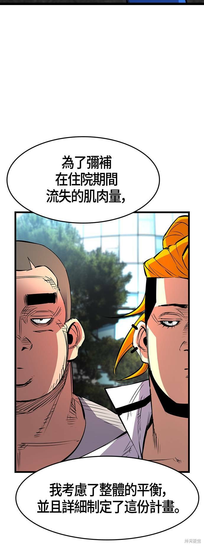 第81话53