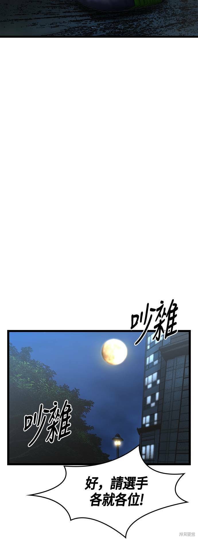 第66话33