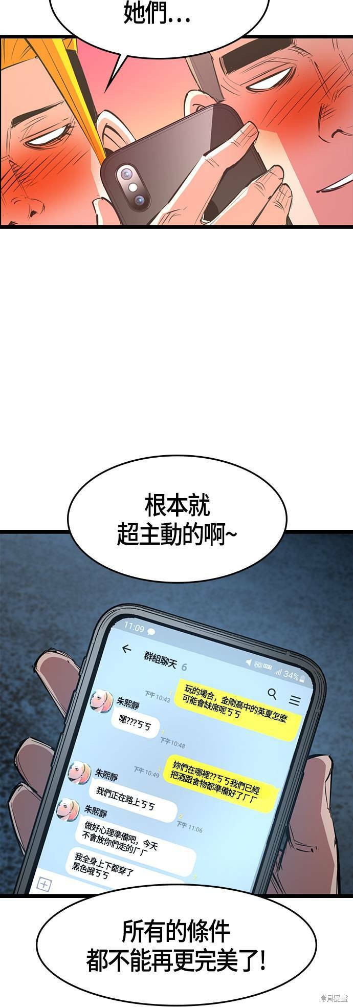 第54话25