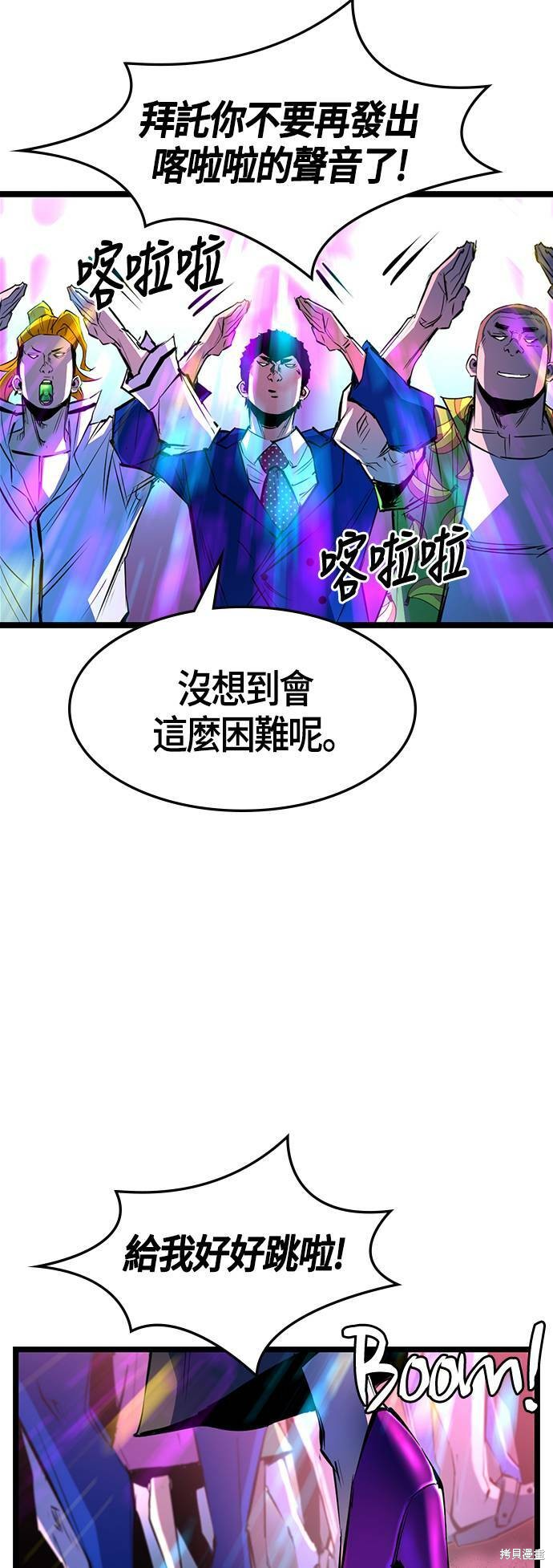 第71话48