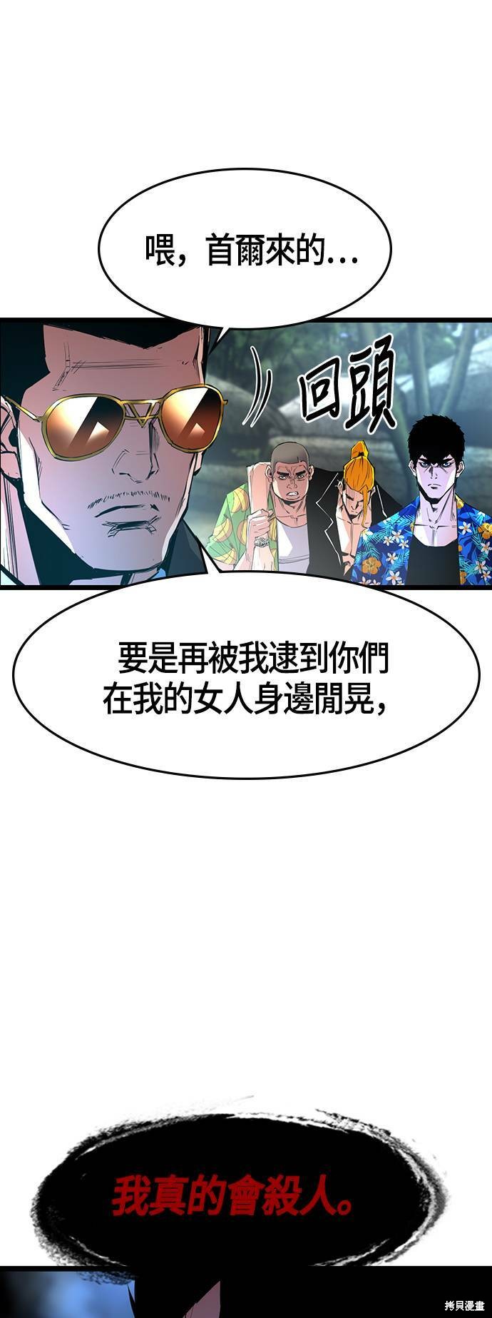 第54话7