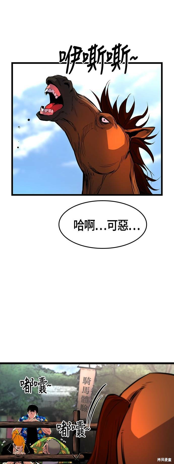 第53话34