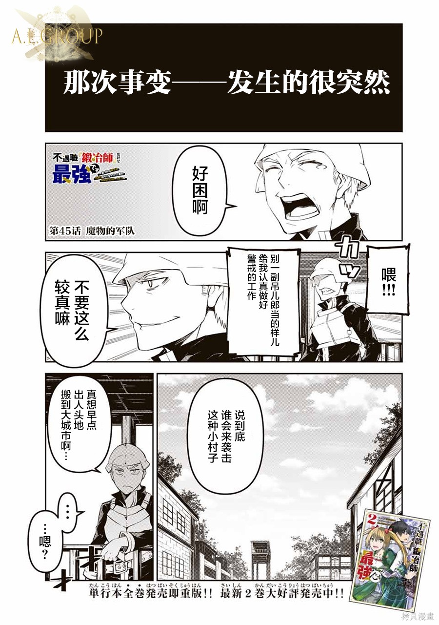 第45话0