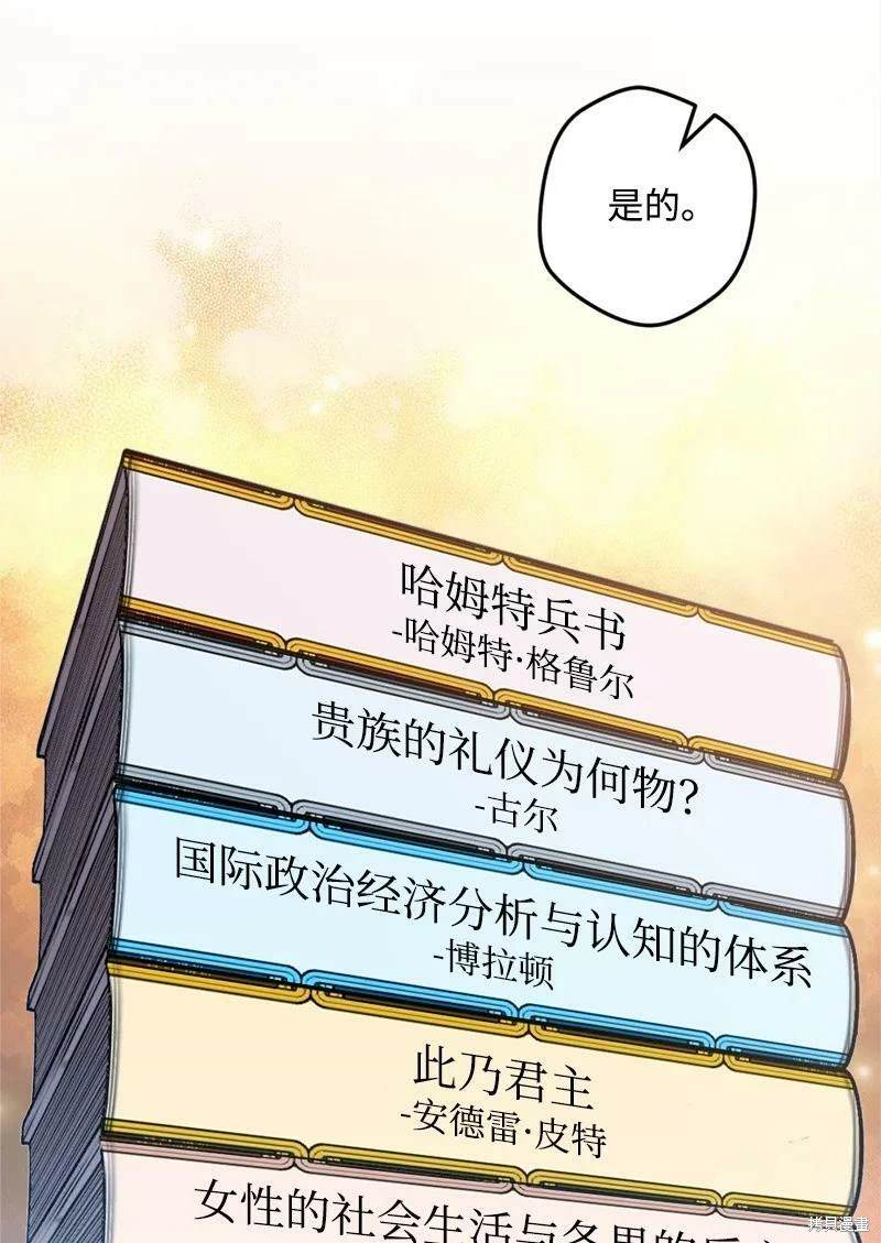 第86话51