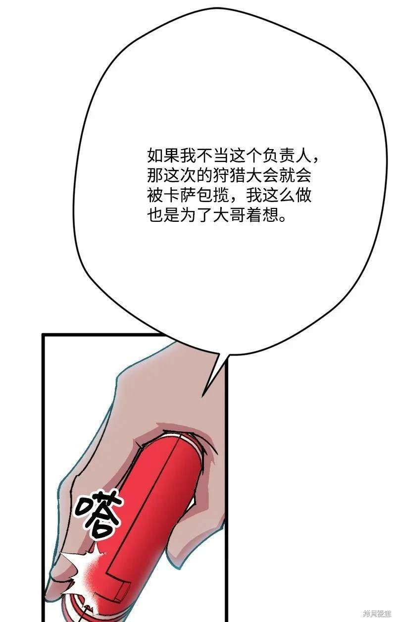 第89话57