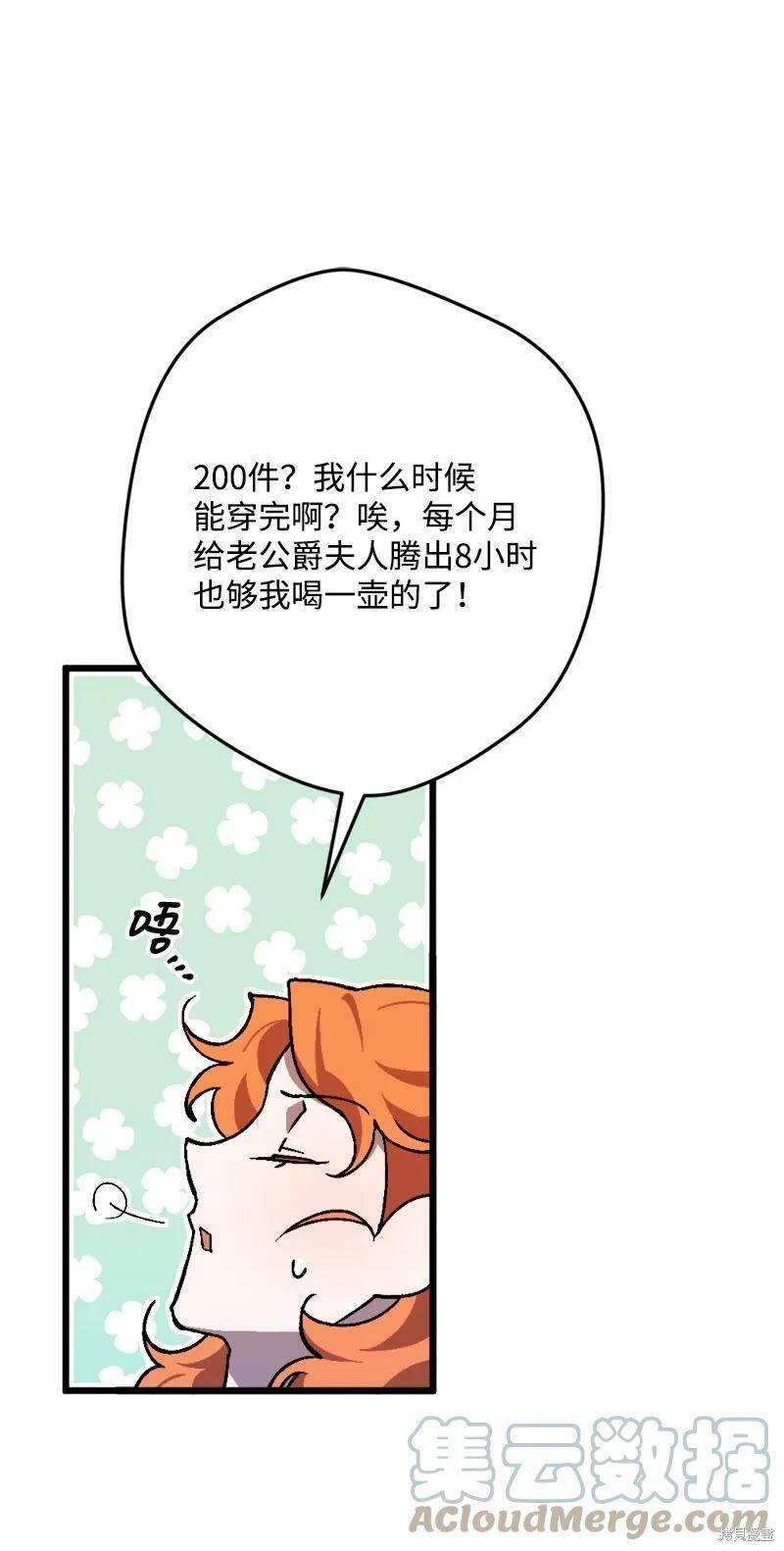 第91话23