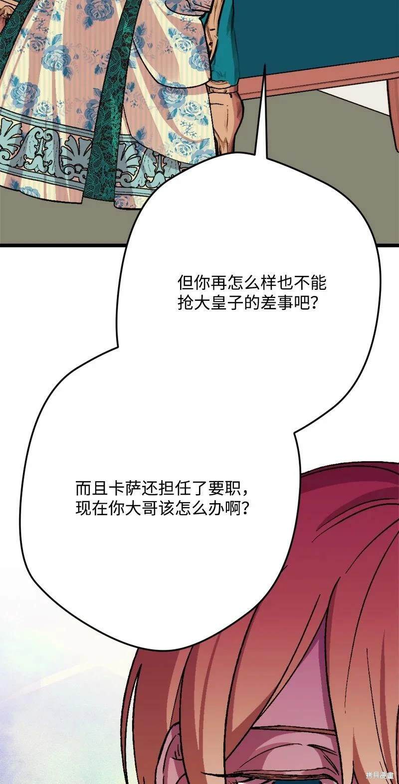 第89话64