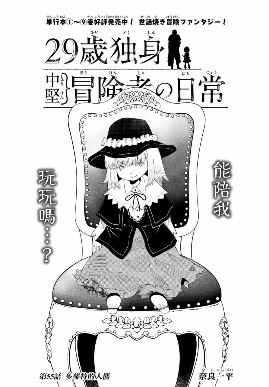 第55话1