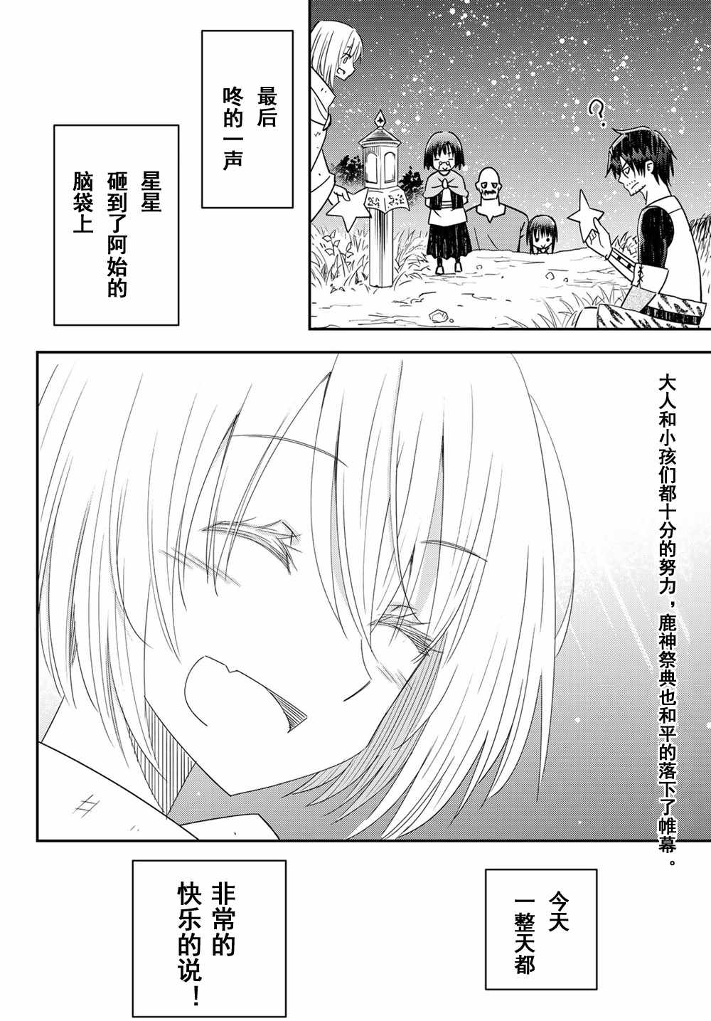 第40话35