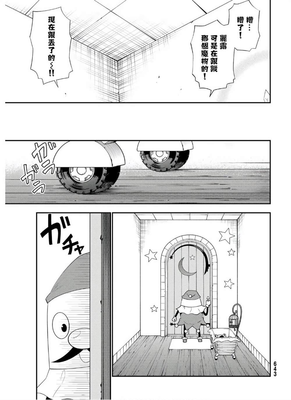 第57话10