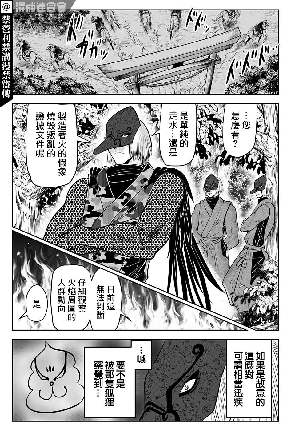 第48话17