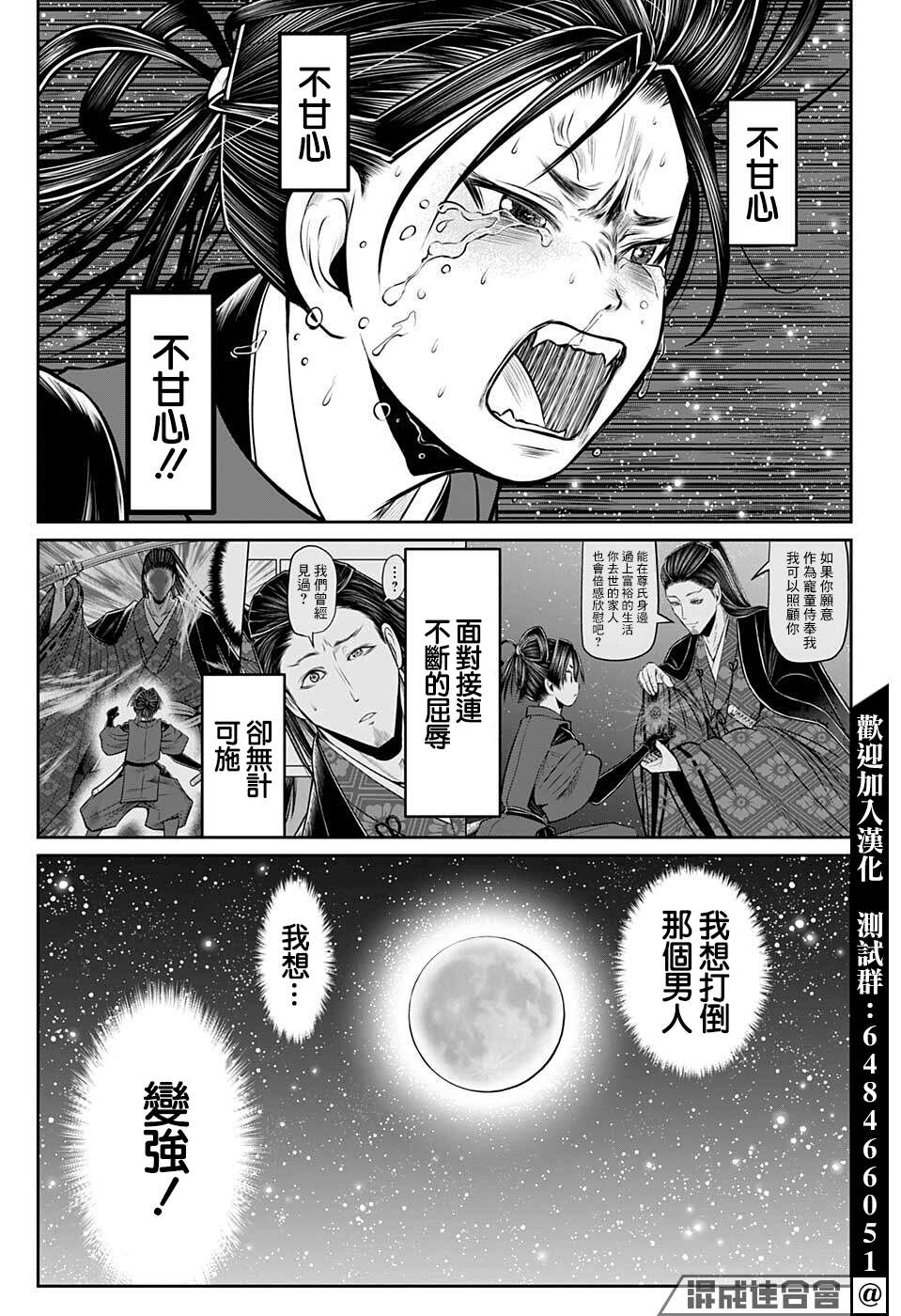 第58话12