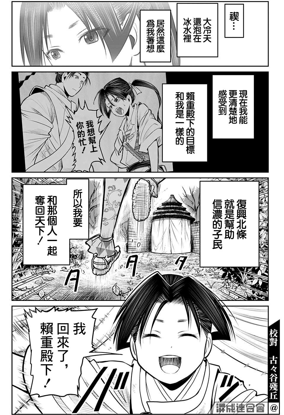 第44话6