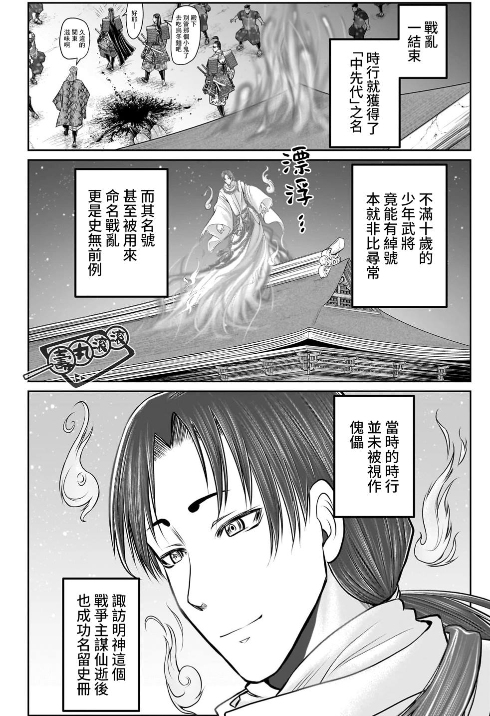 第110话11