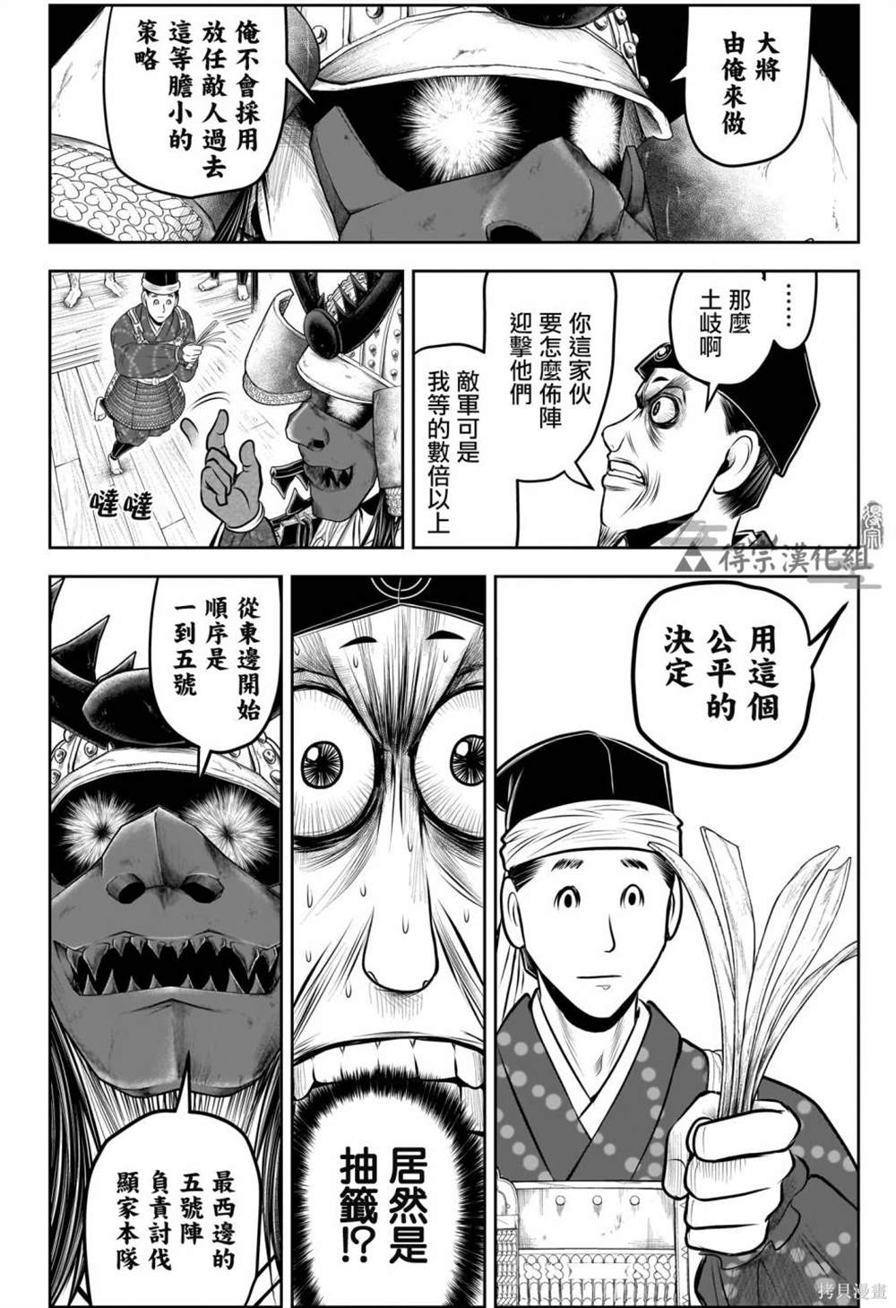 第137话5