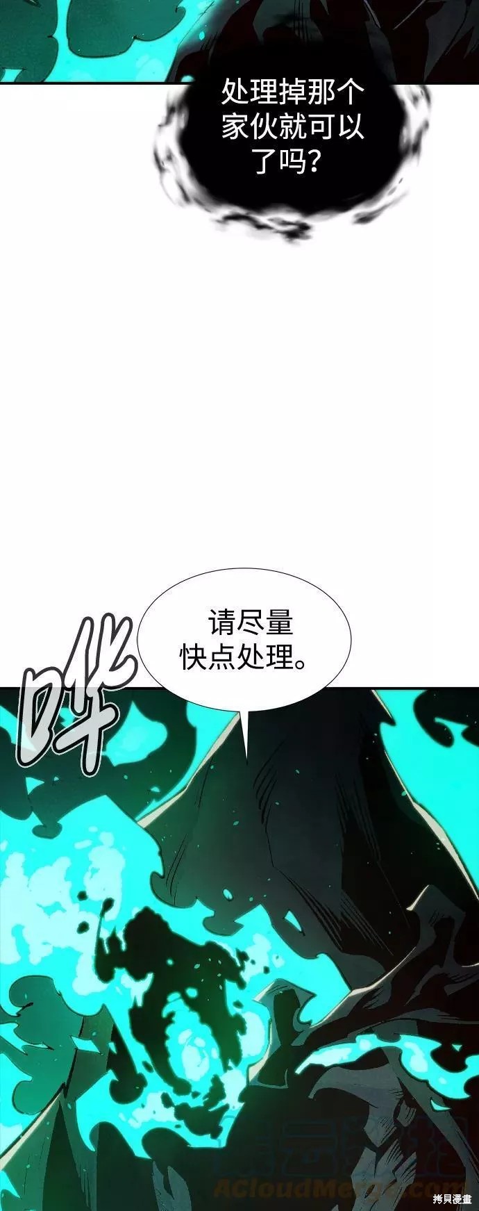 第74话52