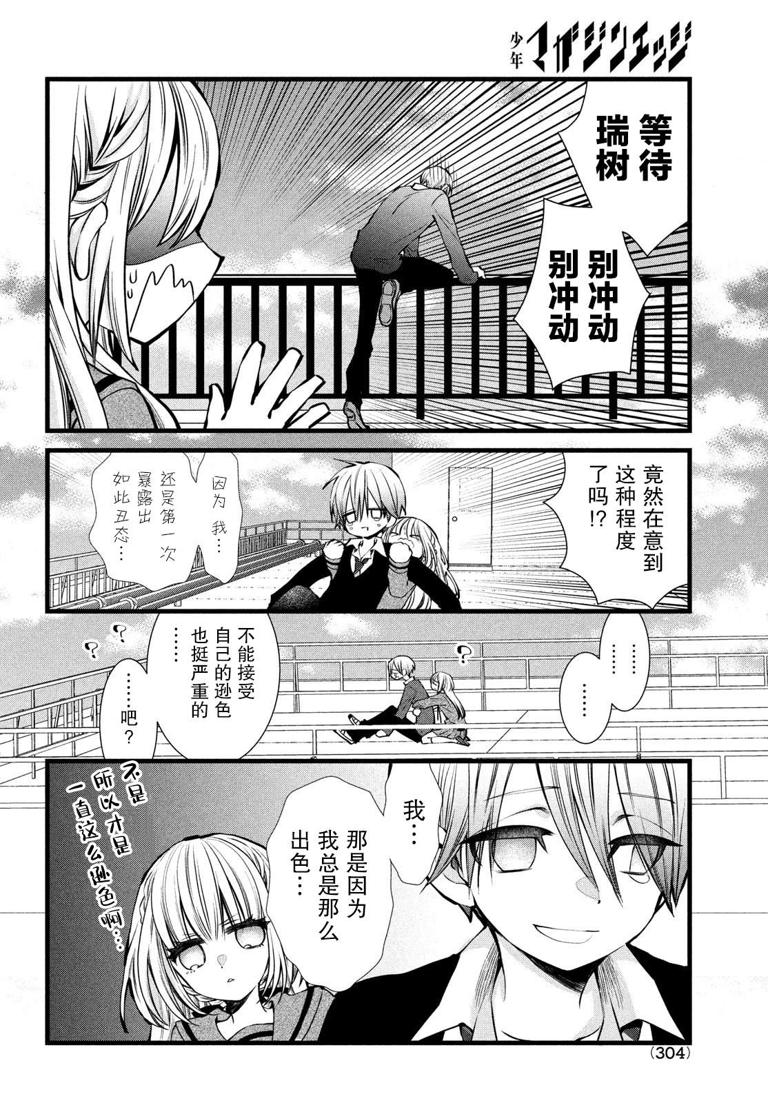 第3话11