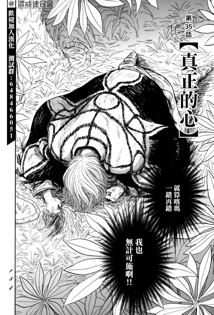 第35话1