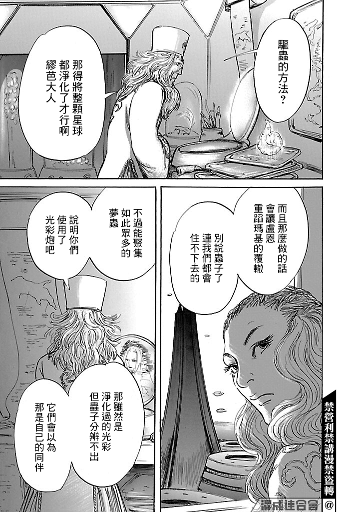 第48话18