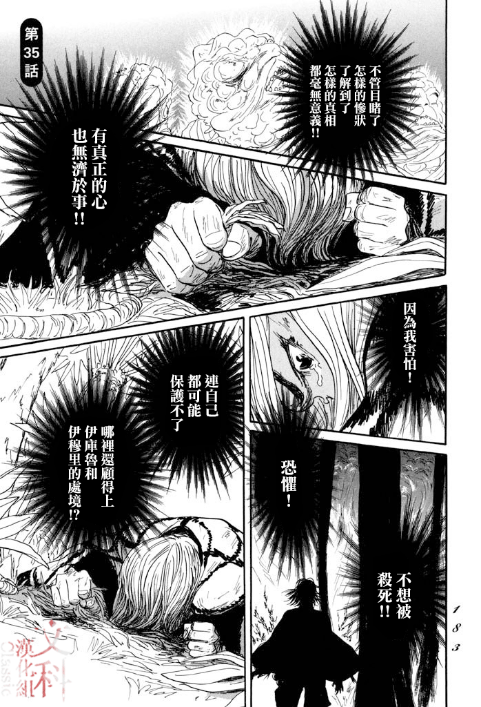 第35话0