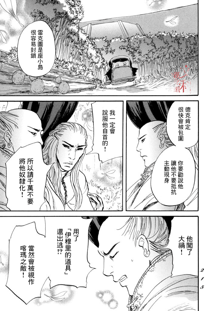 第35话32