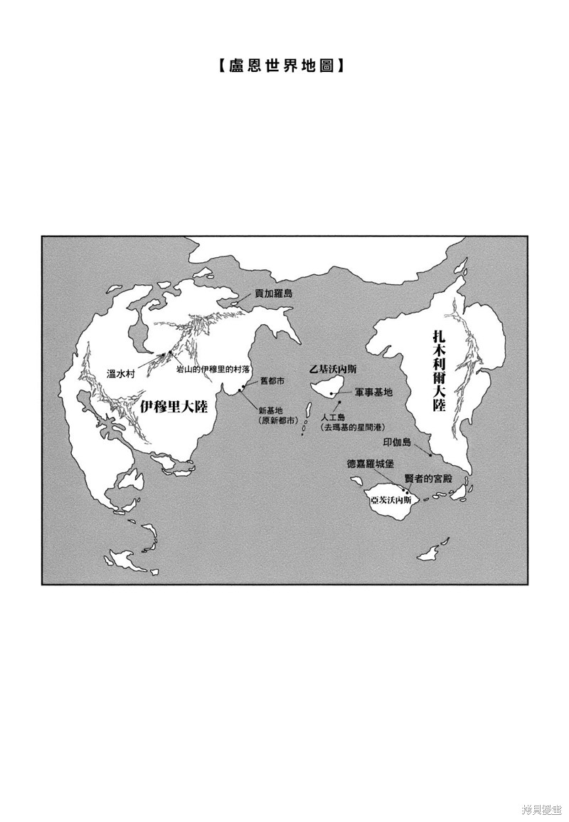 第67话3