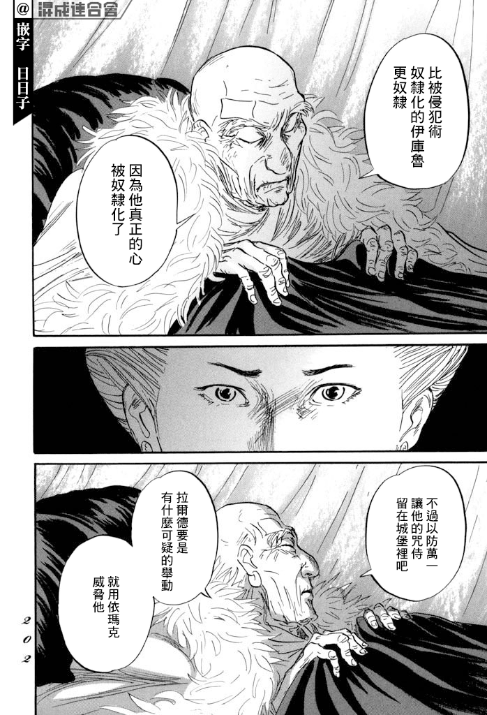 第35话19