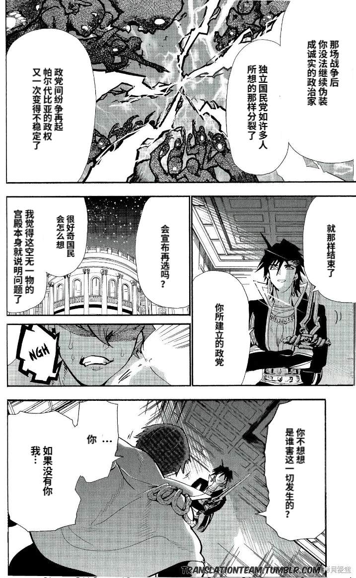 第179话22