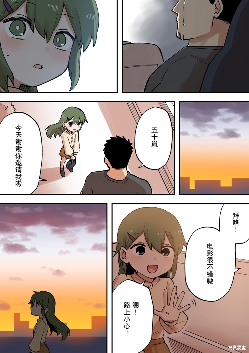 第214话5