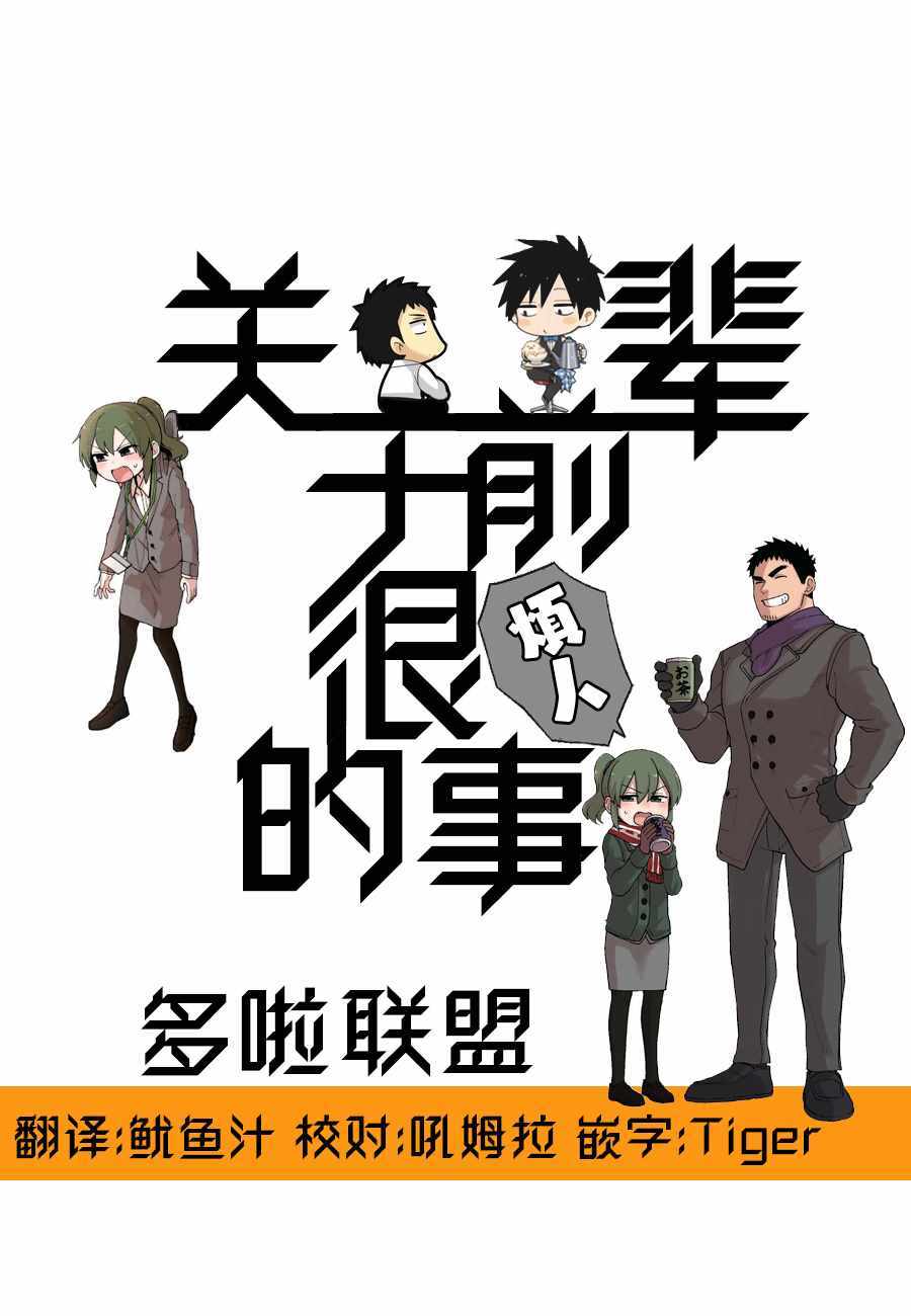 第84话4