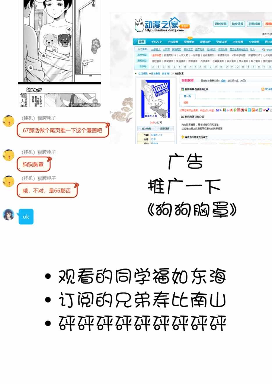 第66话4