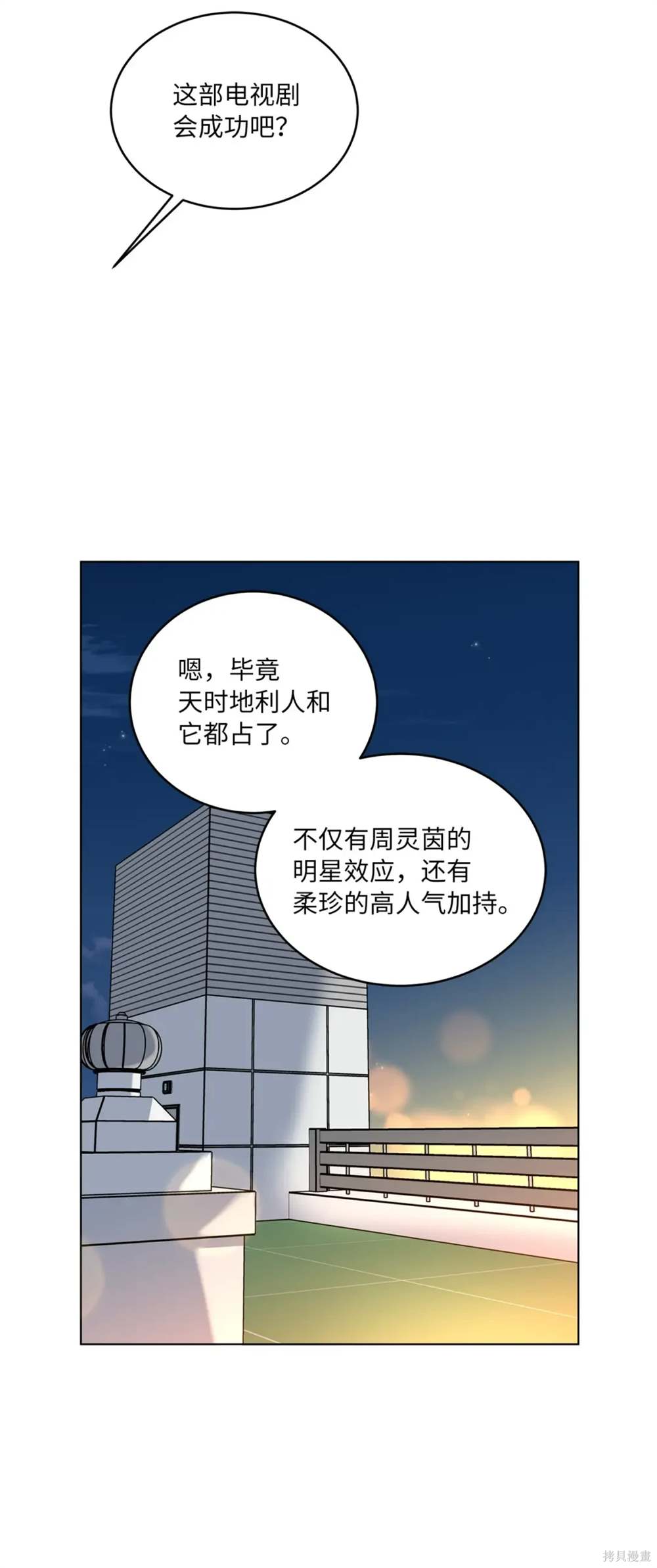 第70话2