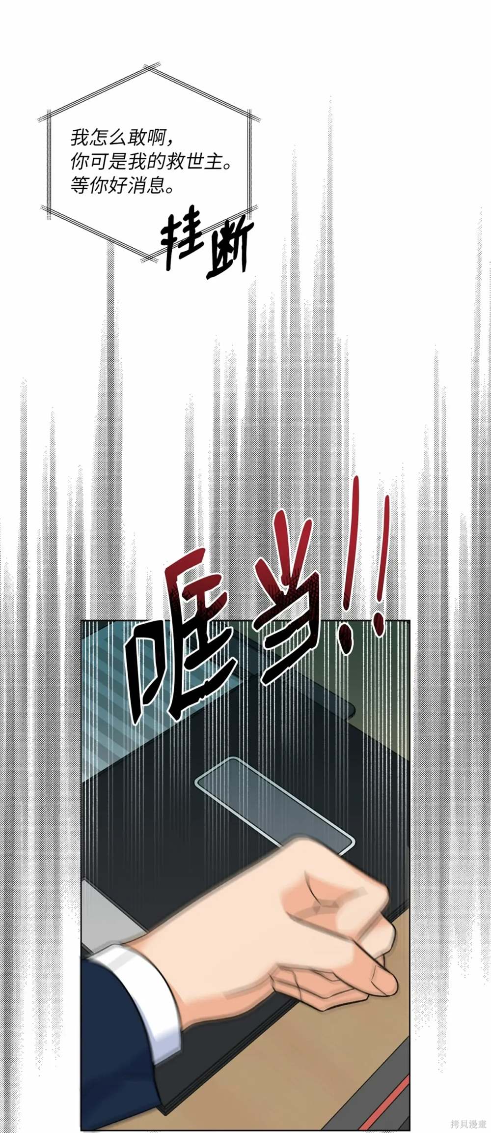 第79话41