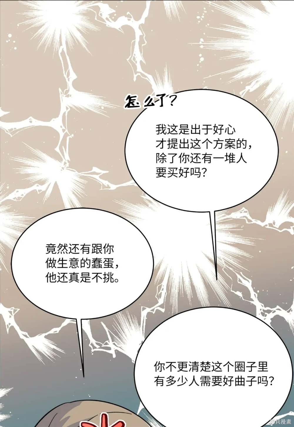 第87话63